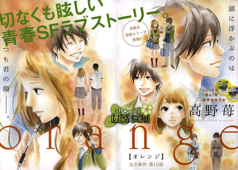 Read Orange (es) Manga Online