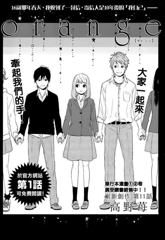 Read Orange (es) Manga Online