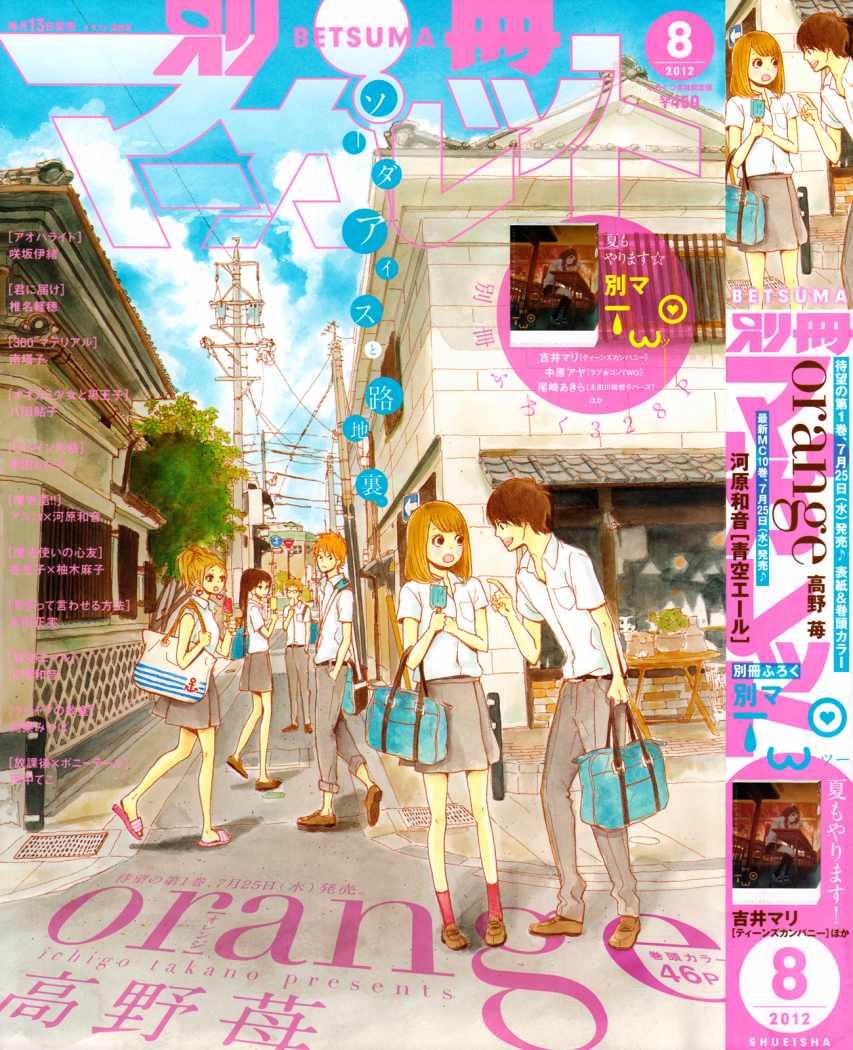 Read Orange (es) Manga Online