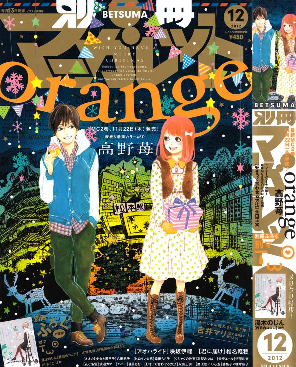 Read Orange (es) Manga Online