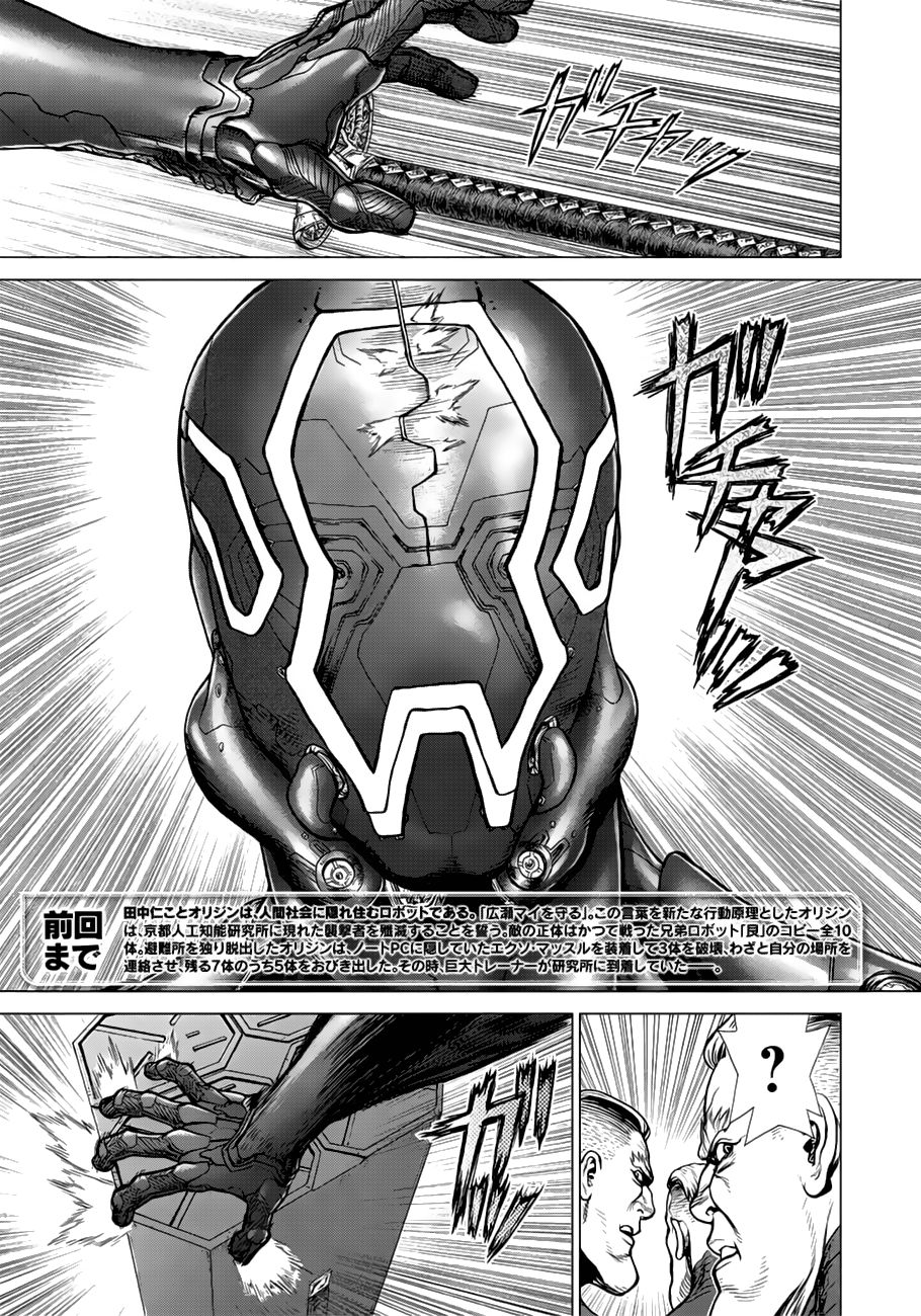 Read Origin (es) Manga Online