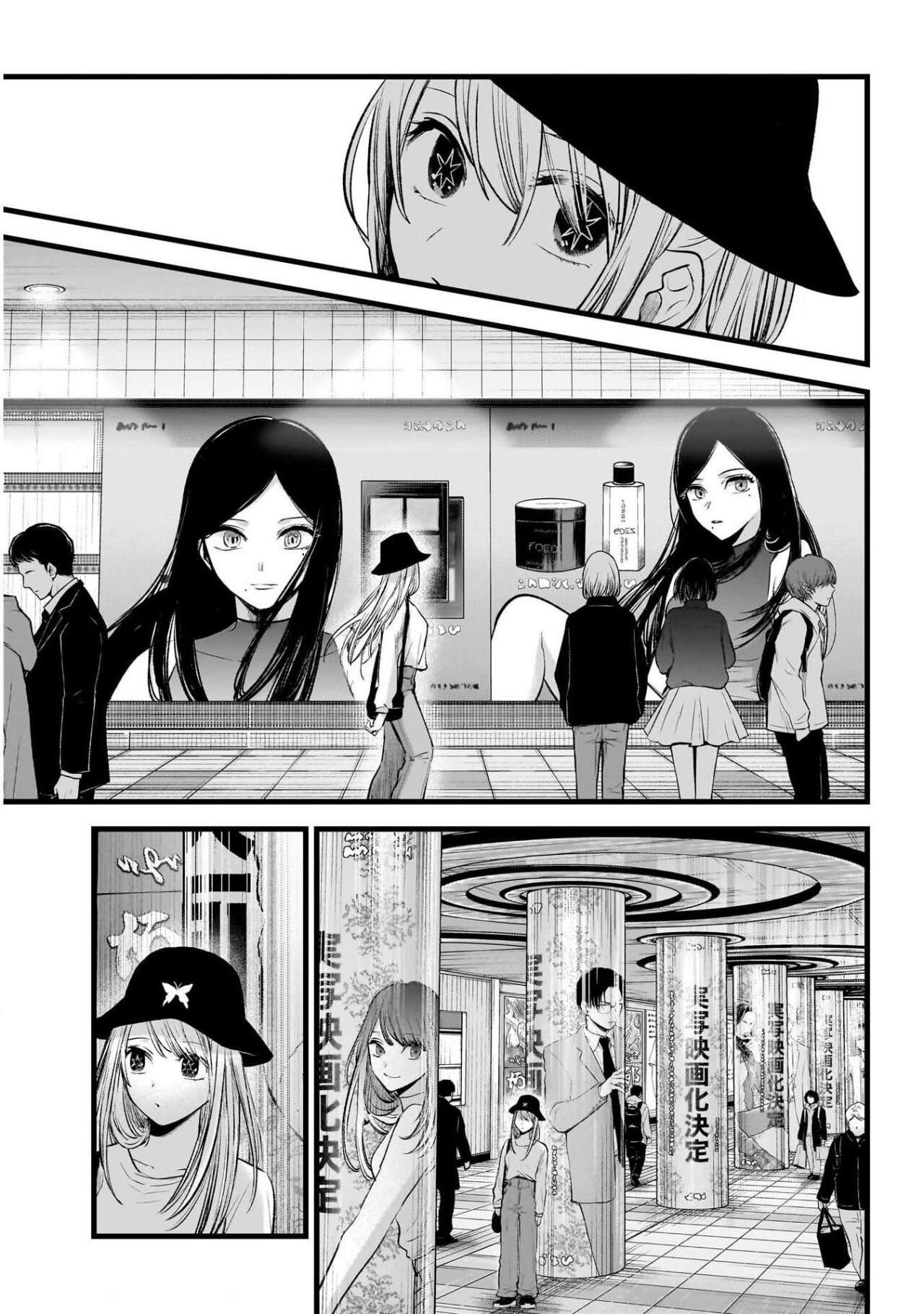 Read Oshi No Ko (es) Manga Online