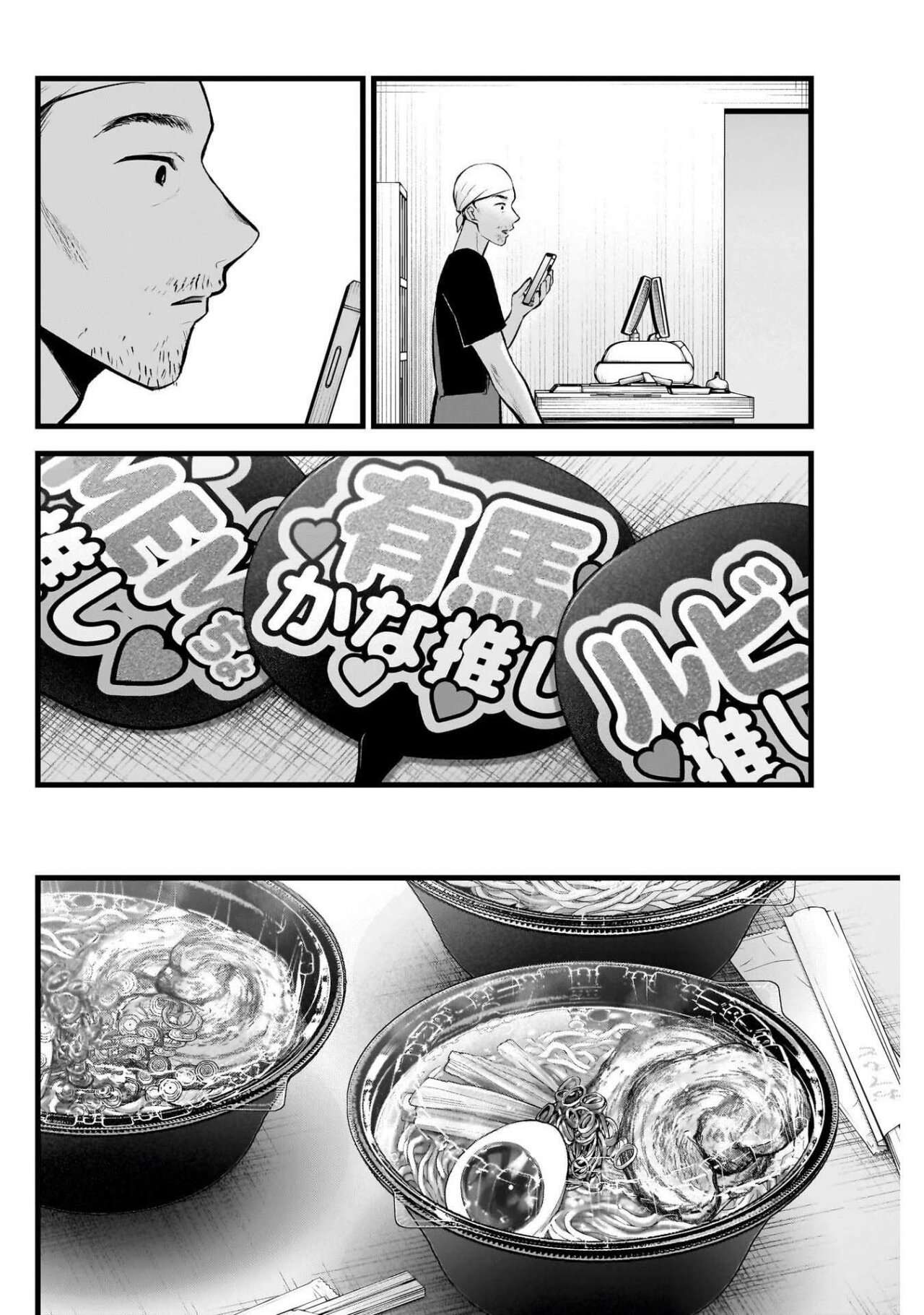 Read Oshi No Ko (es) Manga Online