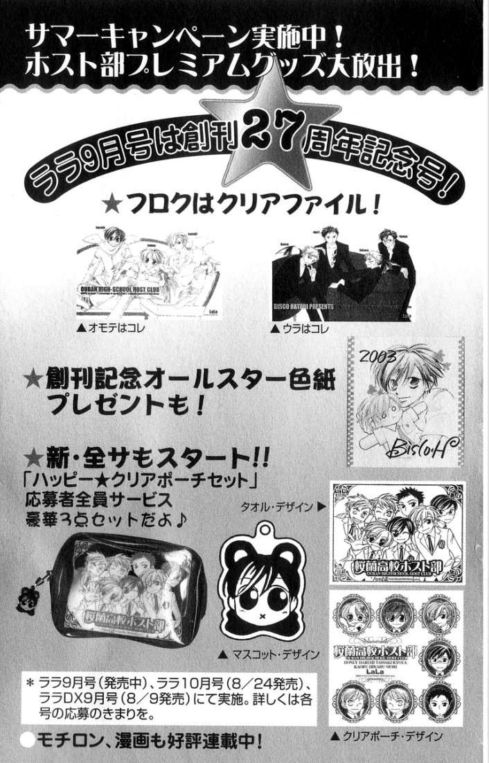Read Ouran High School Host Club (es) Manga Online