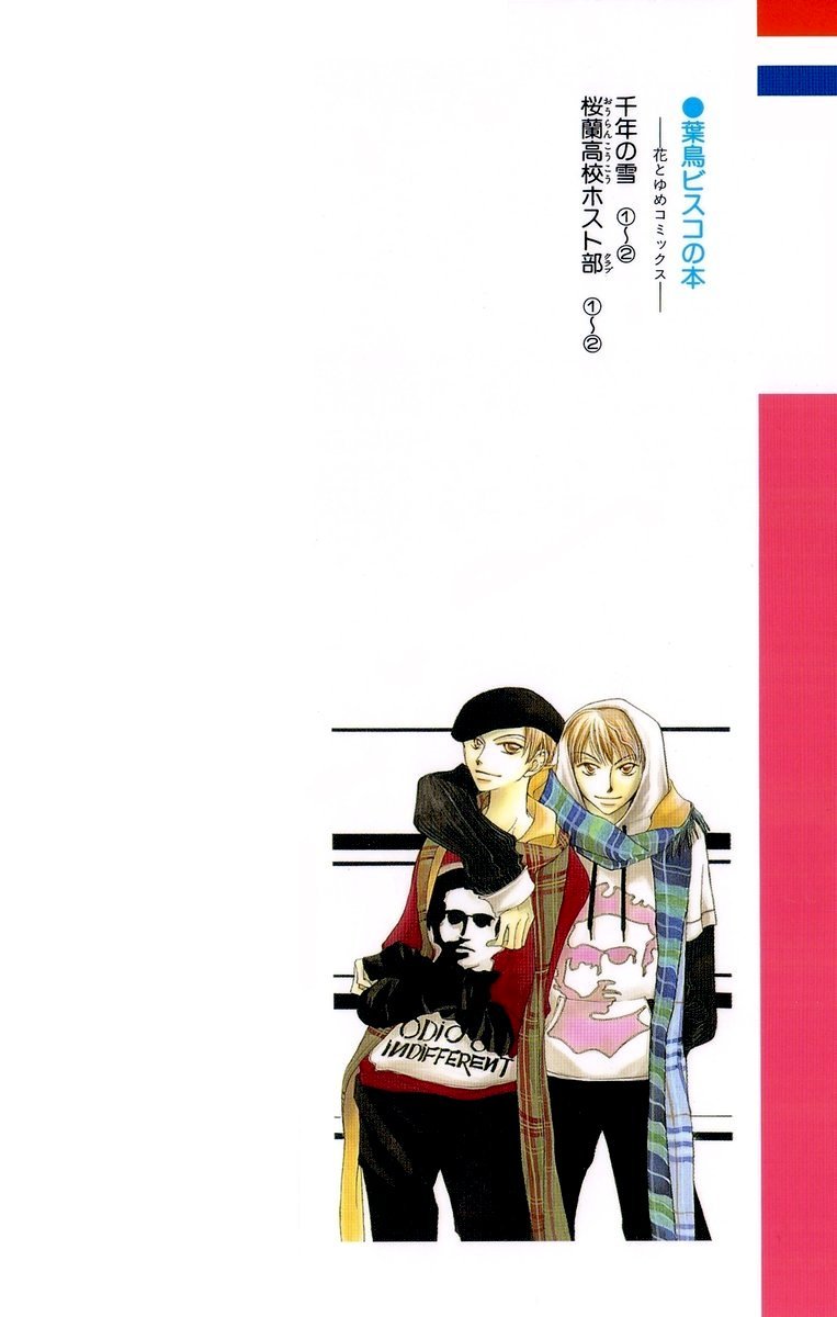 Read Ouran High School Host Club (es) Manga Online