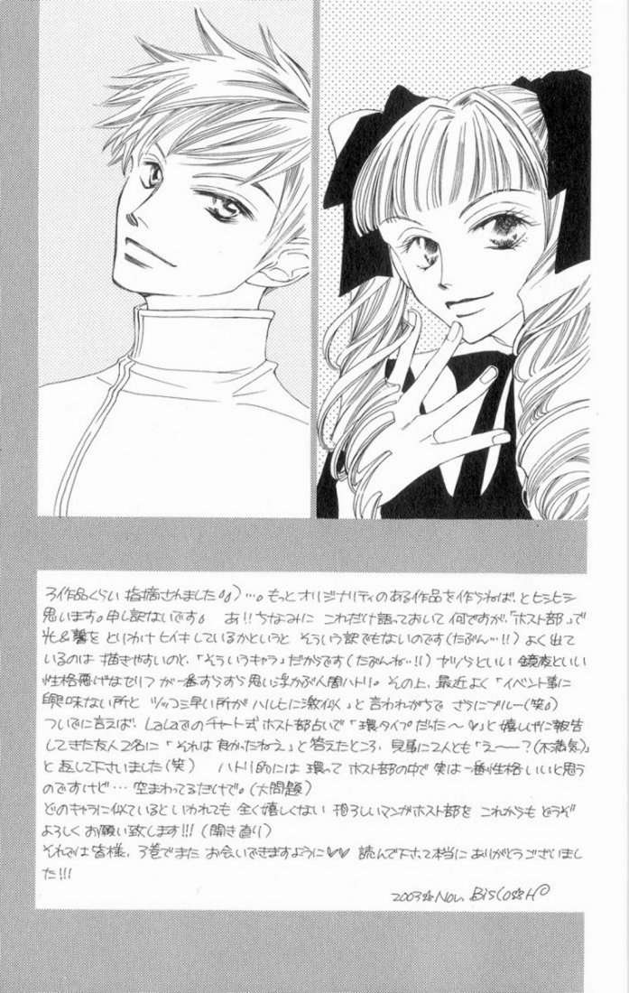 Read Ouran High School Host Club (es) Manga Online