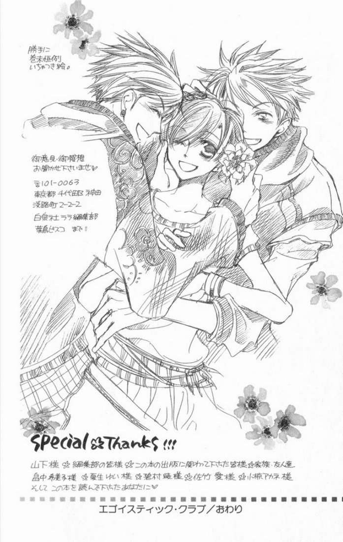 Read Ouran High School Host Club (es) Manga Online