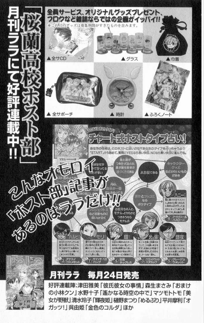 Read Ouran High School Host Club (es) Manga Online