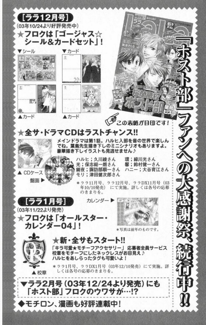 Read Ouran High School Host Club (es) Manga Online