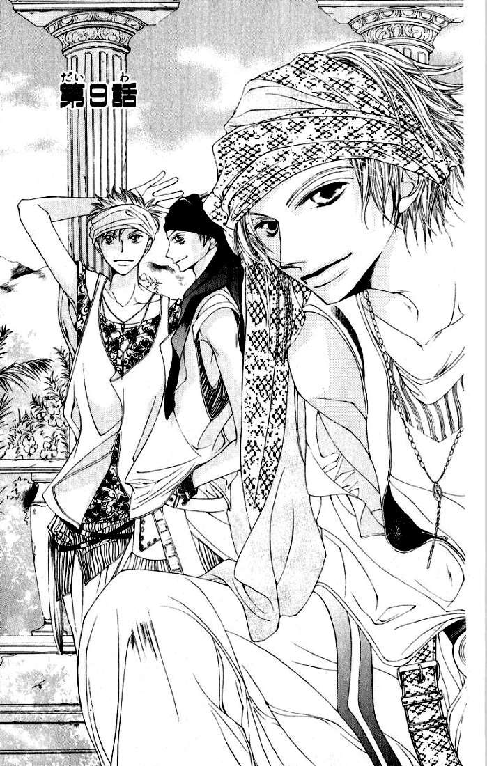 Read Ouran High School Host Club (es) Manga Online