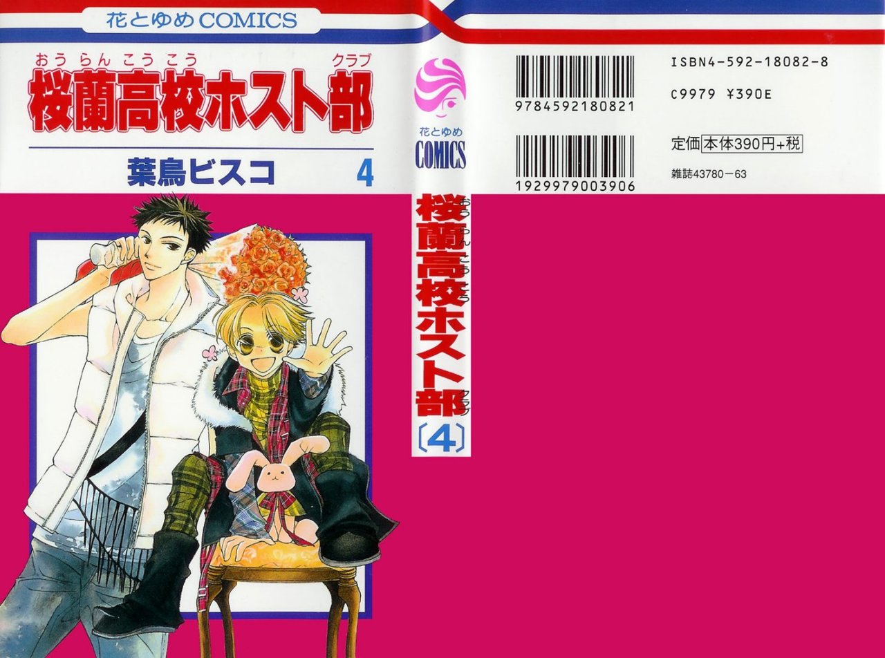 Read Ouran High School Host Club (es) Manga Online