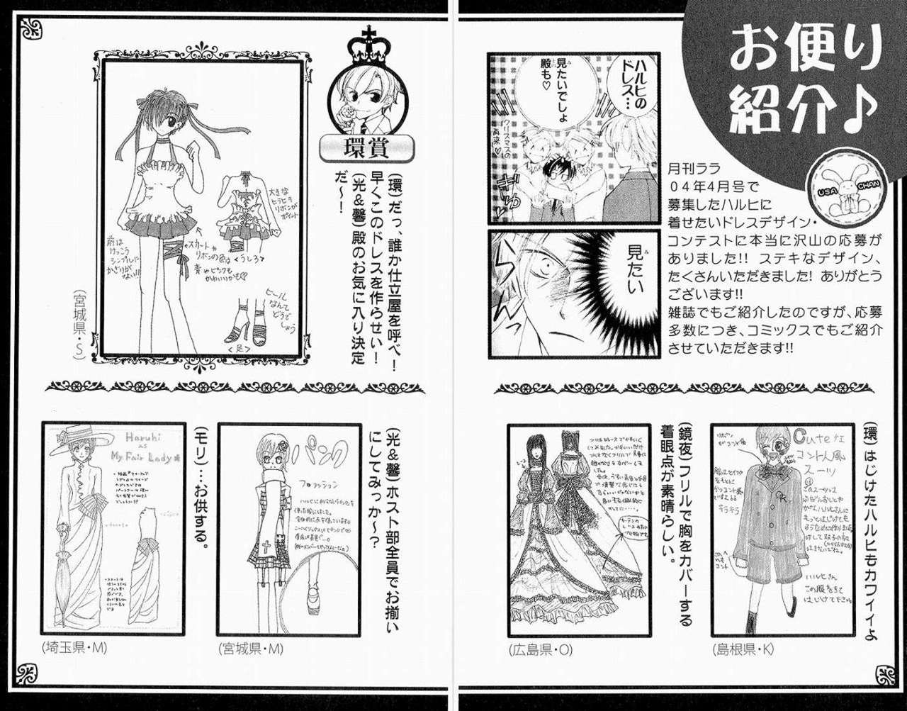 Read Ouran High School Host Club (es) Manga Online