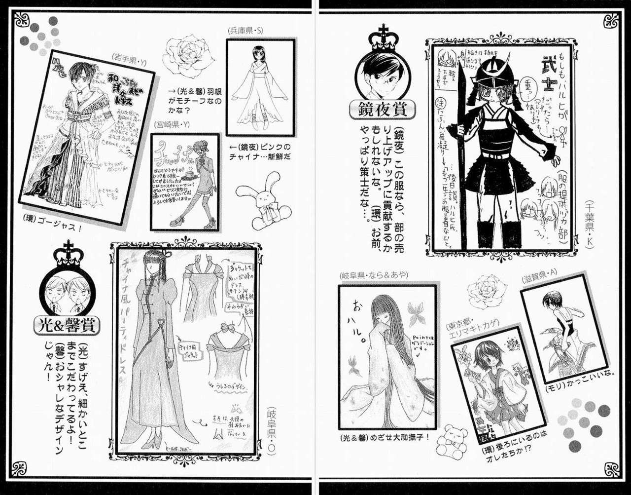 Read Ouran High School Host Club (es) Manga Online
