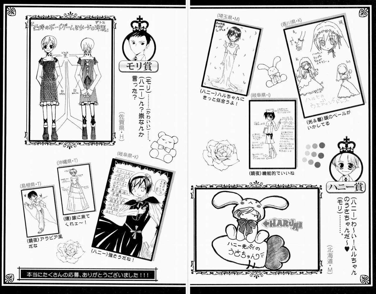 Read Ouran High School Host Club (es) Manga Online
