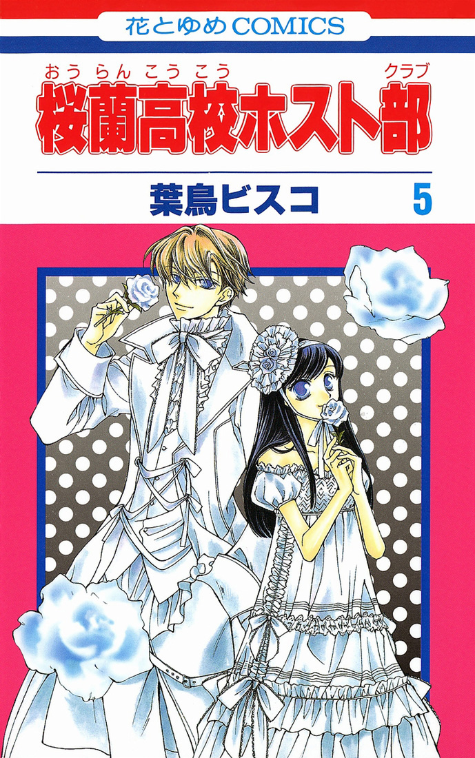 Read Ouran High School Host Club (es) Manga Online