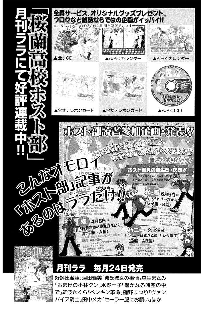 Read Ouran High School Host Club (es) Manga Online