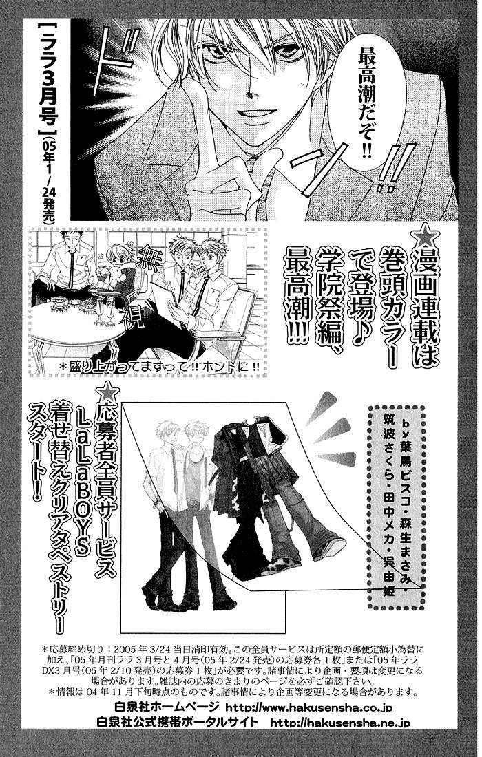 Read Ouran High School Host Club (es) Manga Online