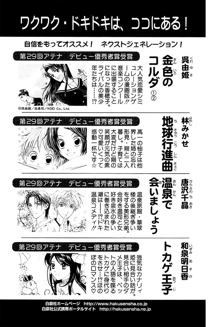 Read Ouran High School Host Club (es) Manga Online