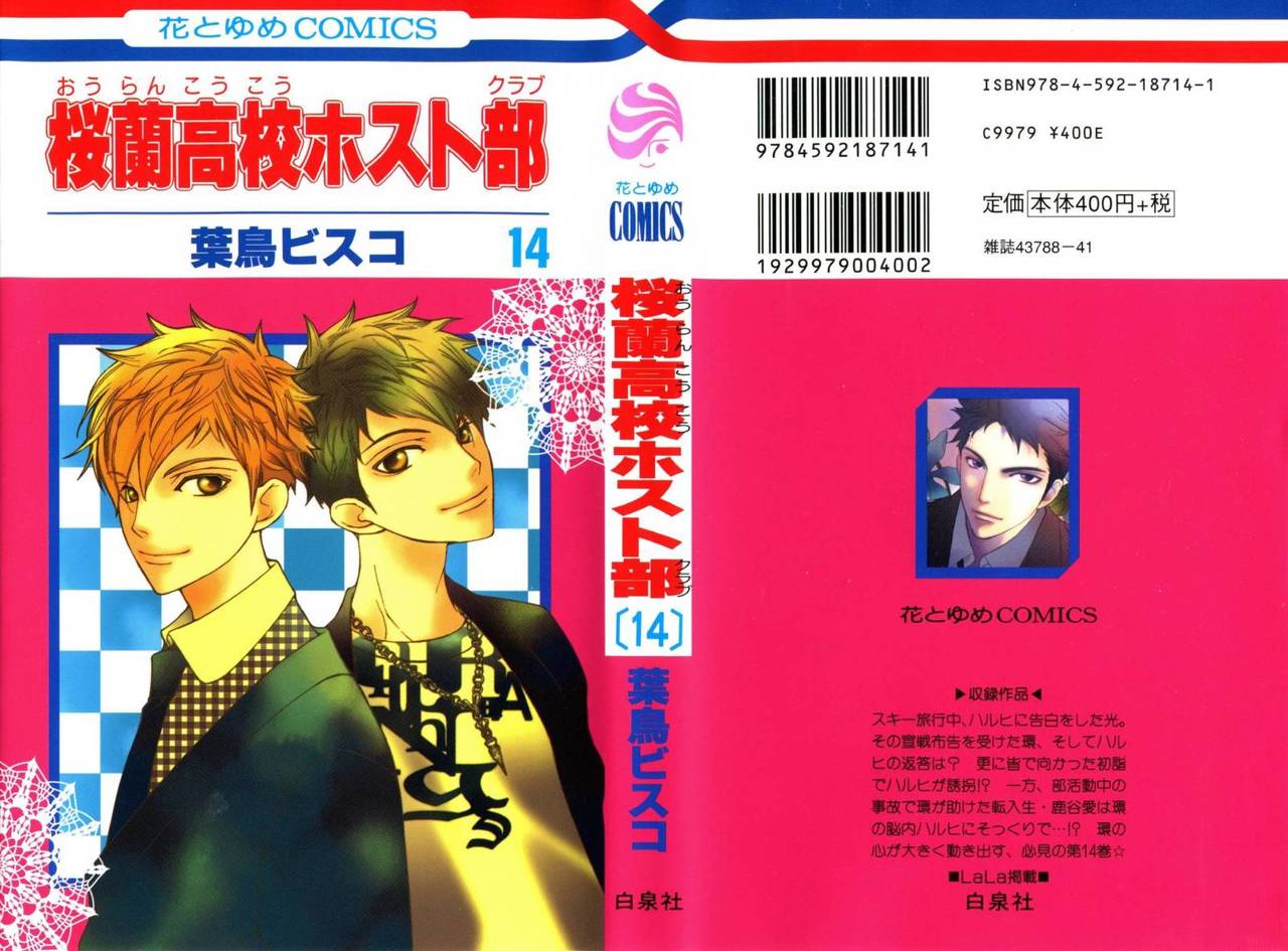 Read Ouran High School Host Club (es) Manga Online