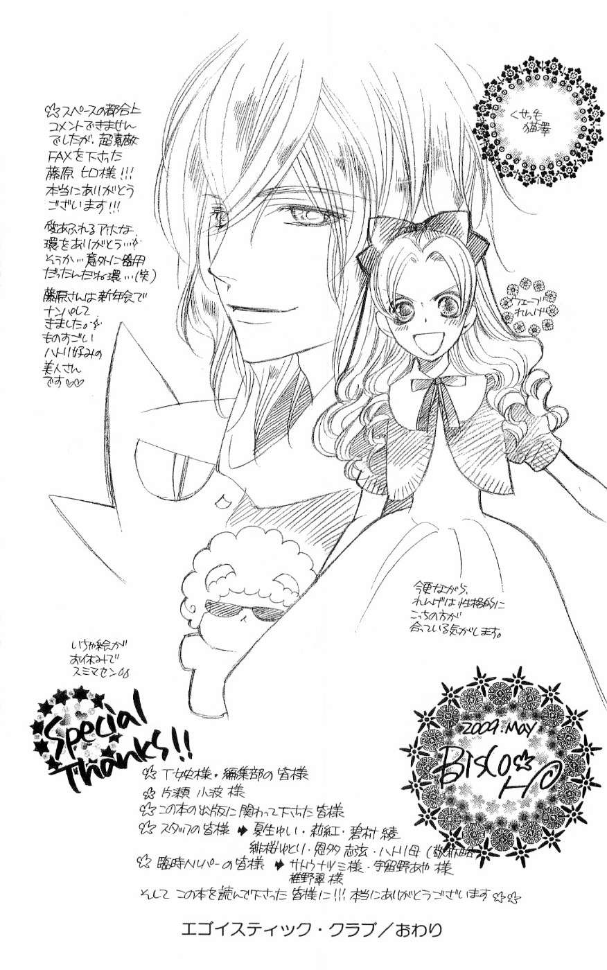 Read Ouran High School Host Club (es) Manga Online