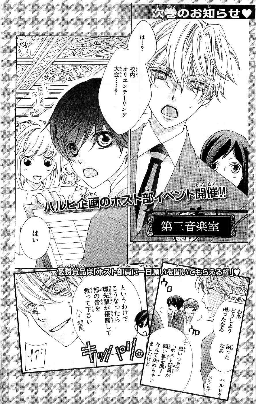 Read Ouran High School Host Club (es) Manga Online