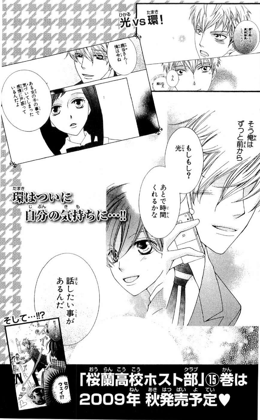 Read Ouran High School Host Club (es) Manga Online