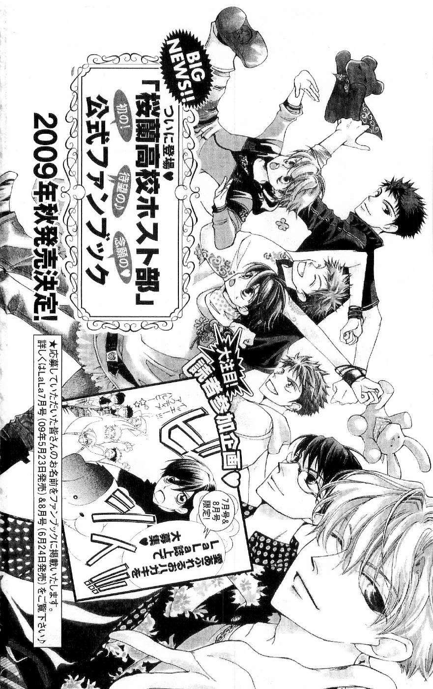 Read Ouran High School Host Club (es) Manga Online