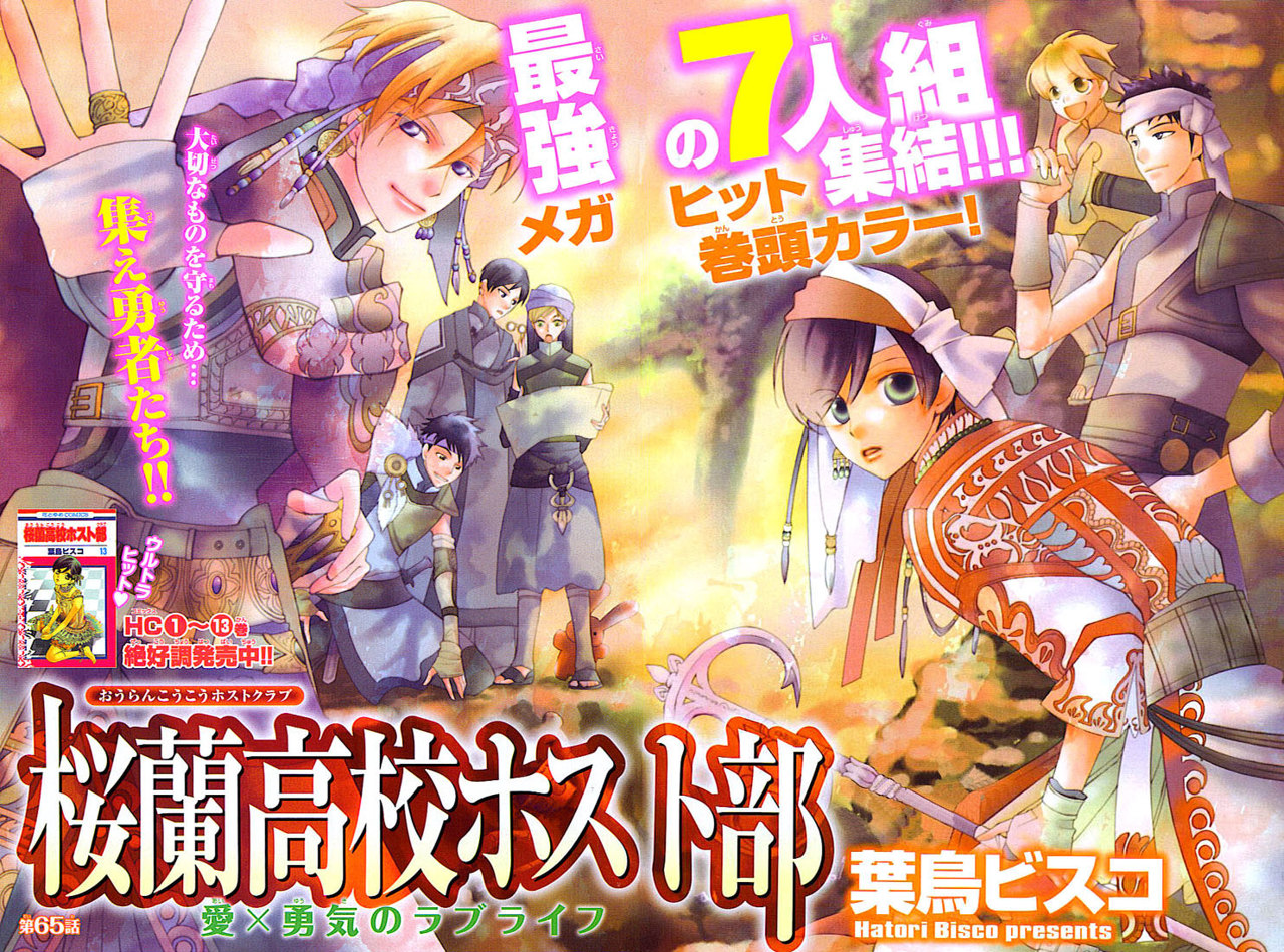 Read Ouran High School Host Club (es) Manga Online