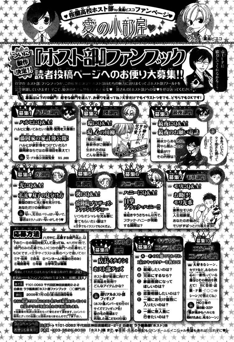 Read Ouran High School Host Club (es) Manga Online