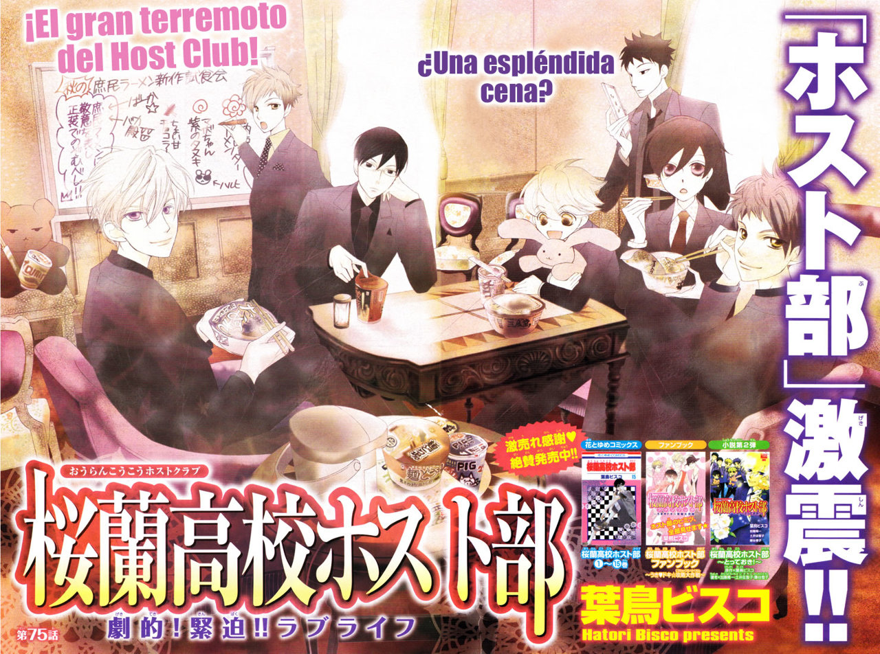 Read Ouran High School Host Club (es) Manga Online