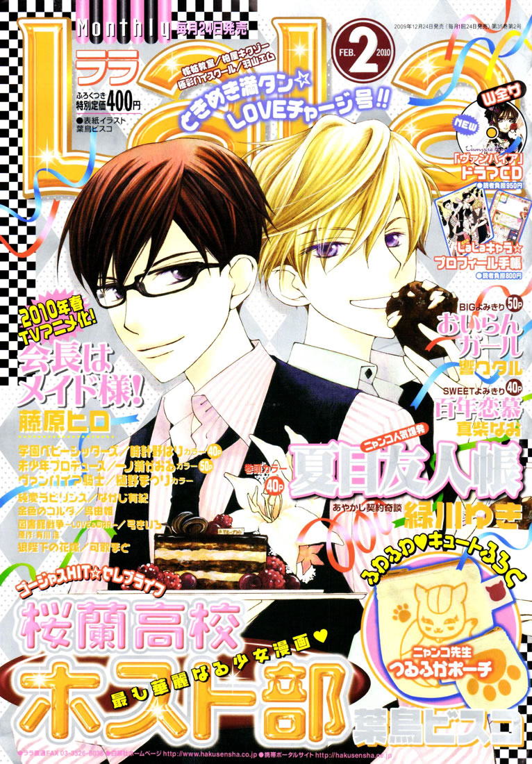 Read Ouran High School Host Club (es) Manga Online