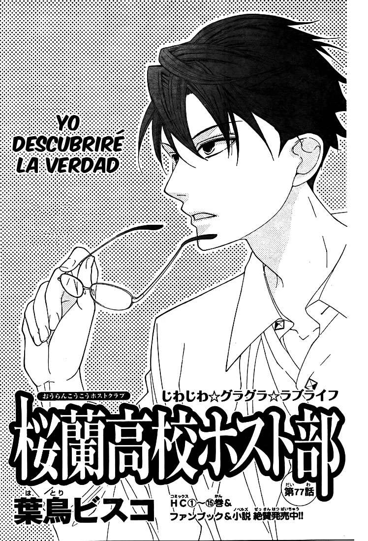 Read Ouran High School Host Club (es) Manga Online