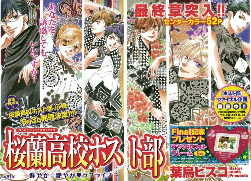 Read Ouran High School Host Club (es) Manga Online