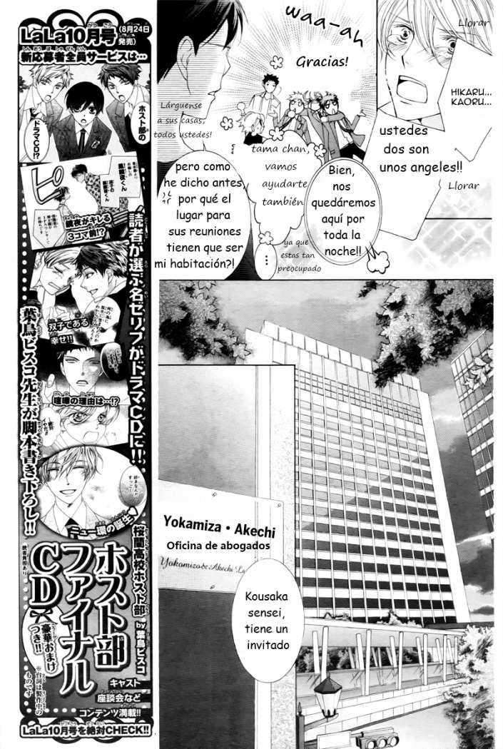 Read Ouran High School Host Club (es) Manga Online