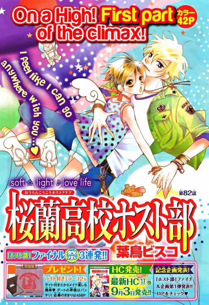 Read Ouran High School Host Club (es) Manga Online