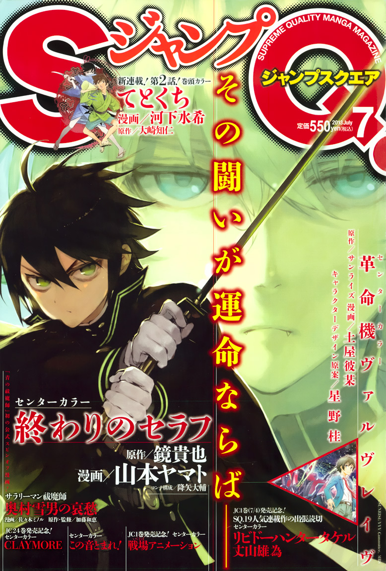 Read Owari no Seraph (es) Manga Online