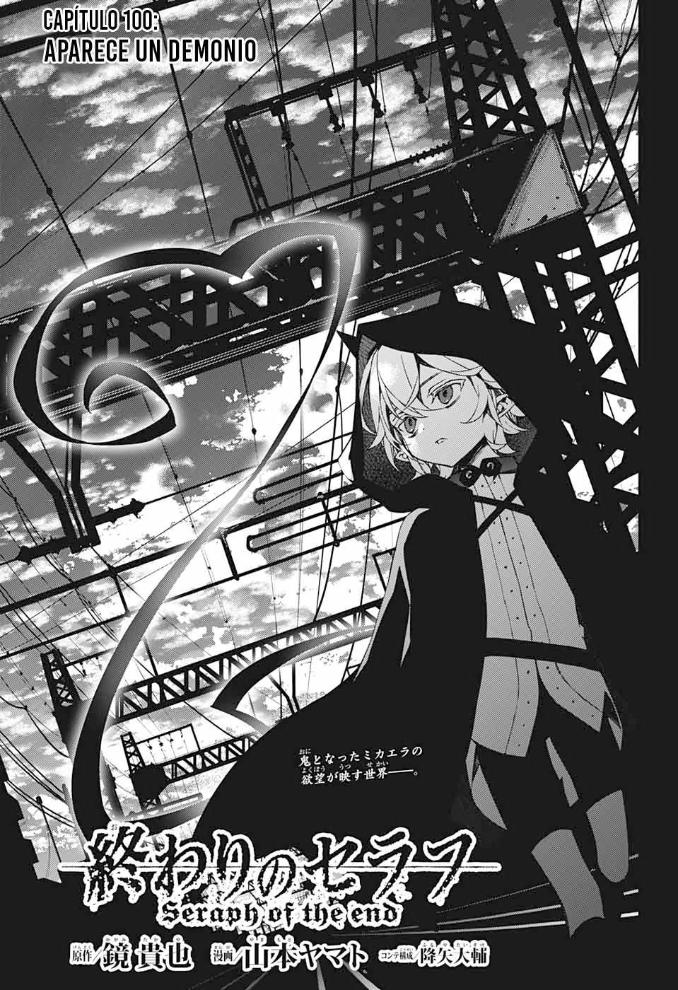 Read Owari no Seraph (es) Manga Online