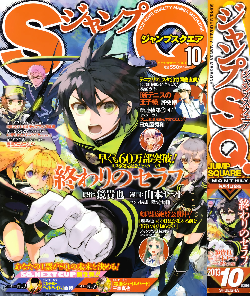 Read Owari no Seraph (es) Manga Online