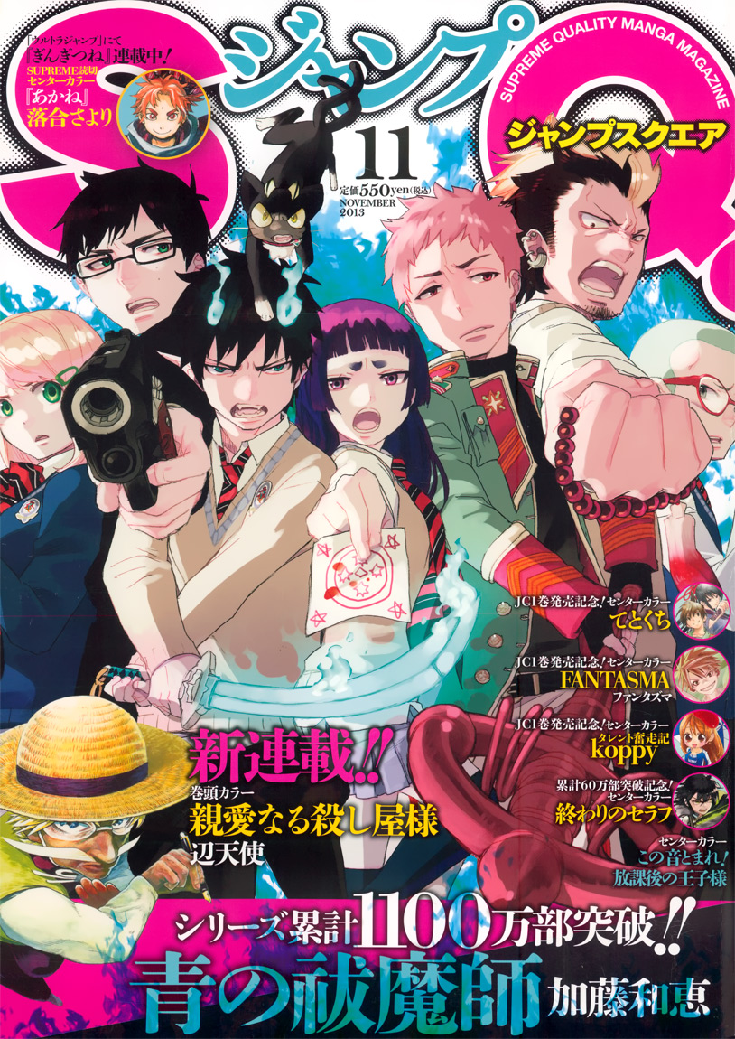 Read Owari no Seraph (es) Manga Online