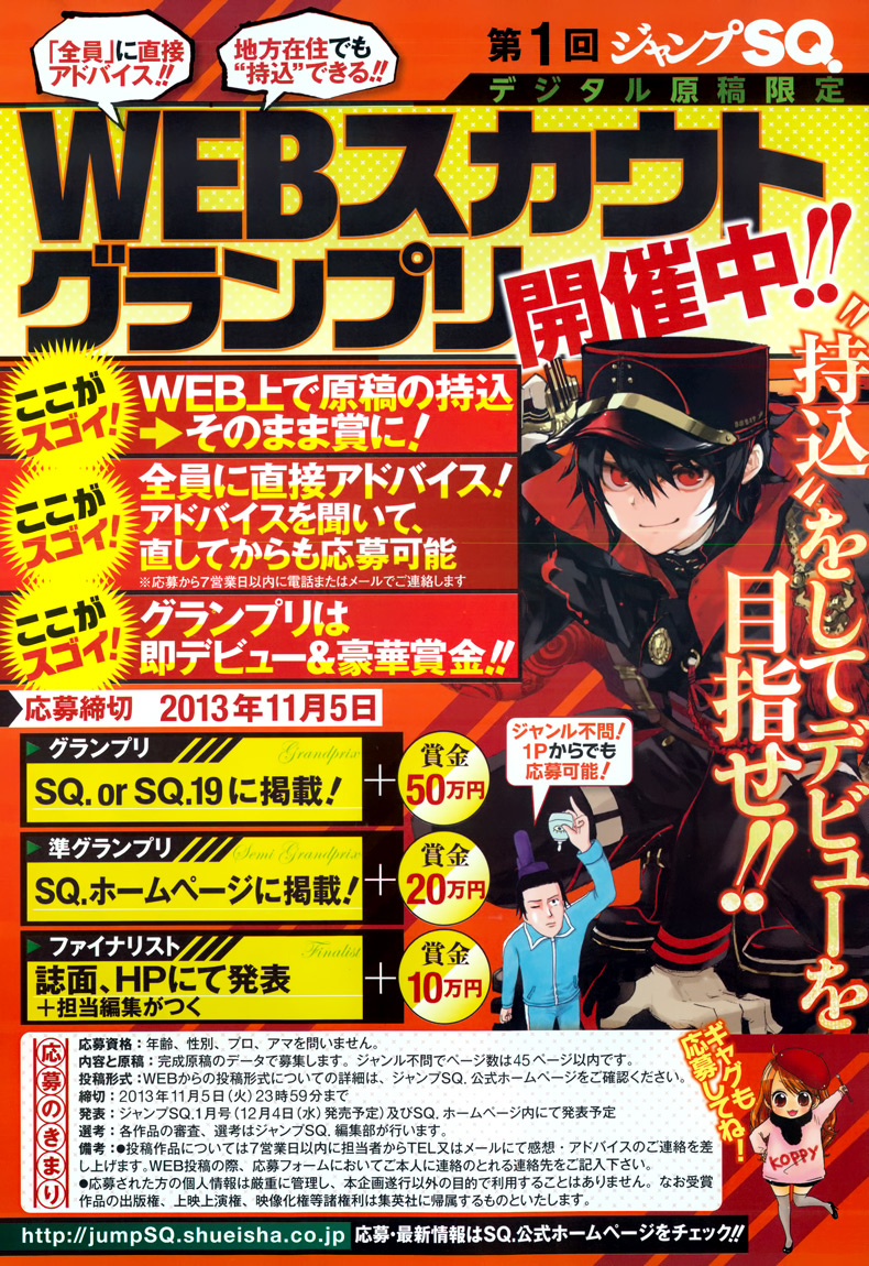 Read Owari no Seraph (es) Manga Online
