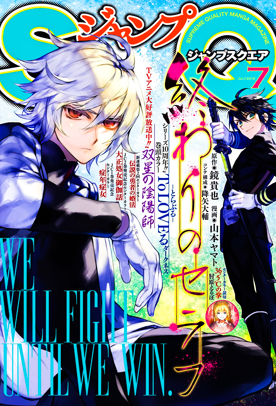 Read Owari no Seraph (es) Manga Online
