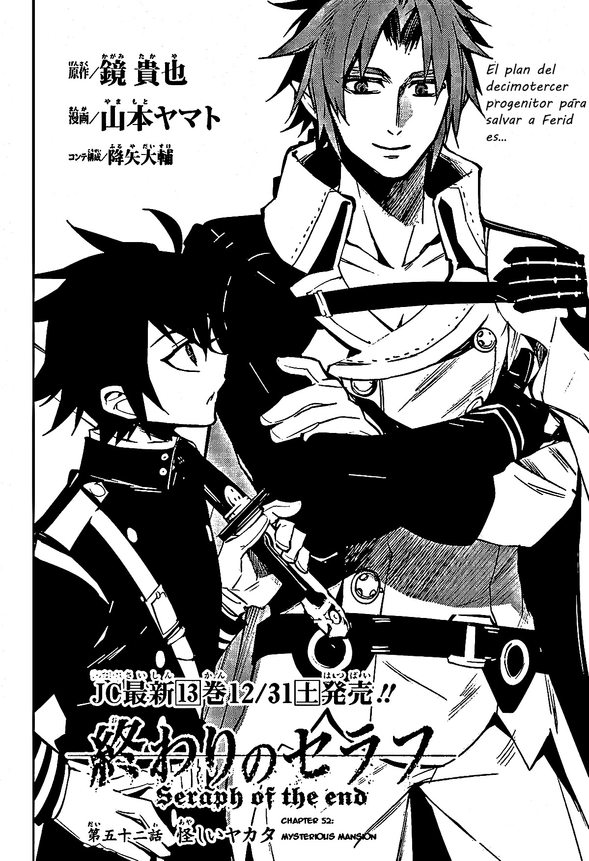 Read Owari no Seraph (es) Manga Online