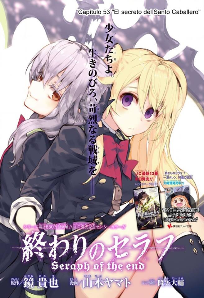Read Owari no Seraph (es) Manga Online