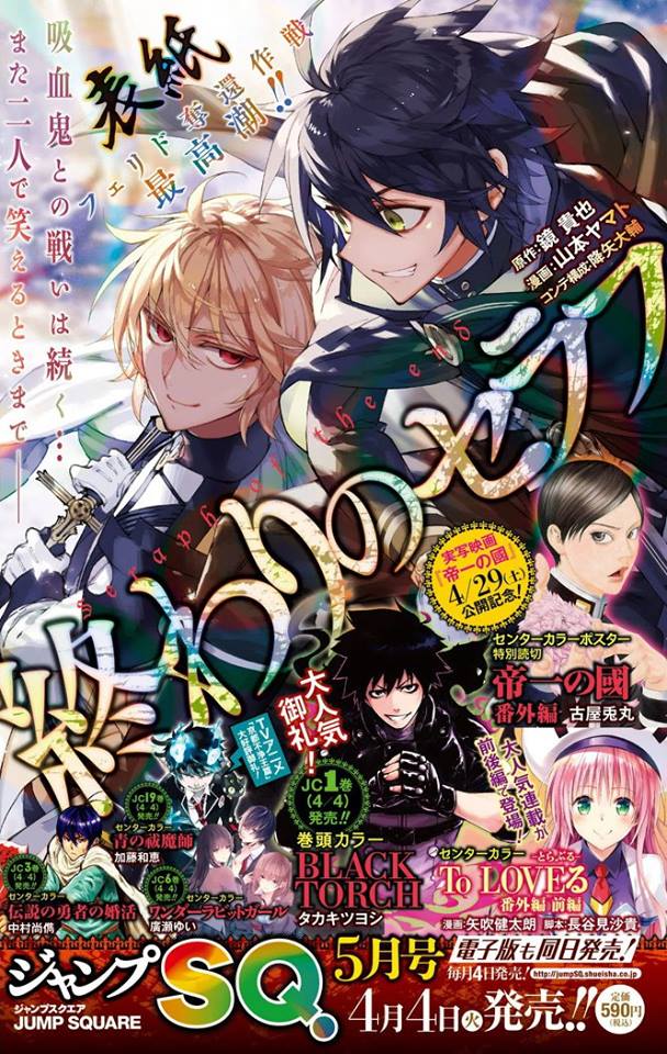 Read Owari no Seraph (es) Manga Online