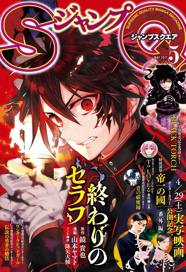 Read Owari no Seraph (es) Manga Online