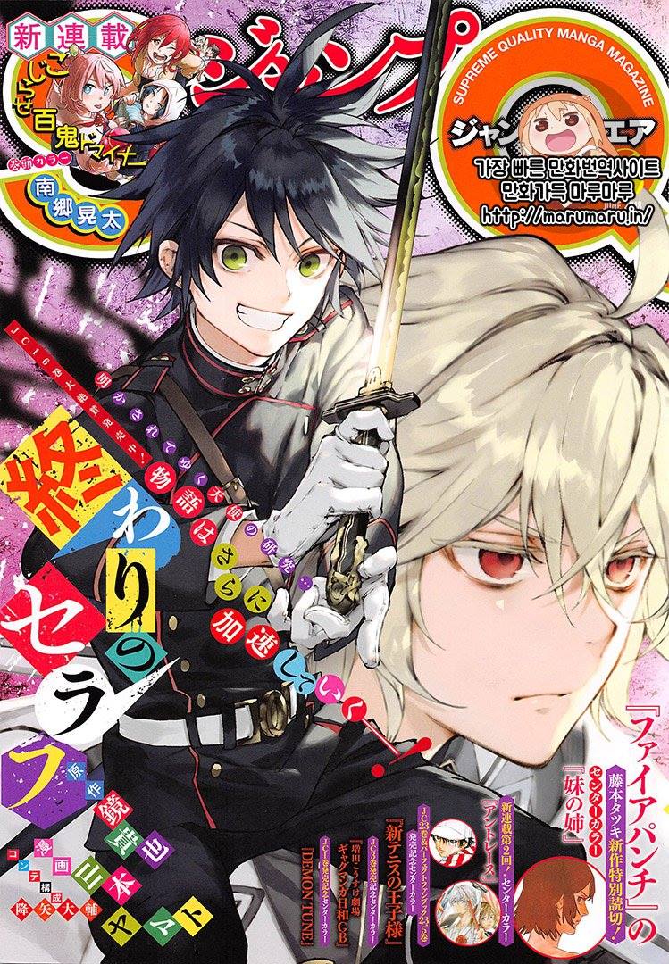 Read Owari no Seraph (es) Manga Online