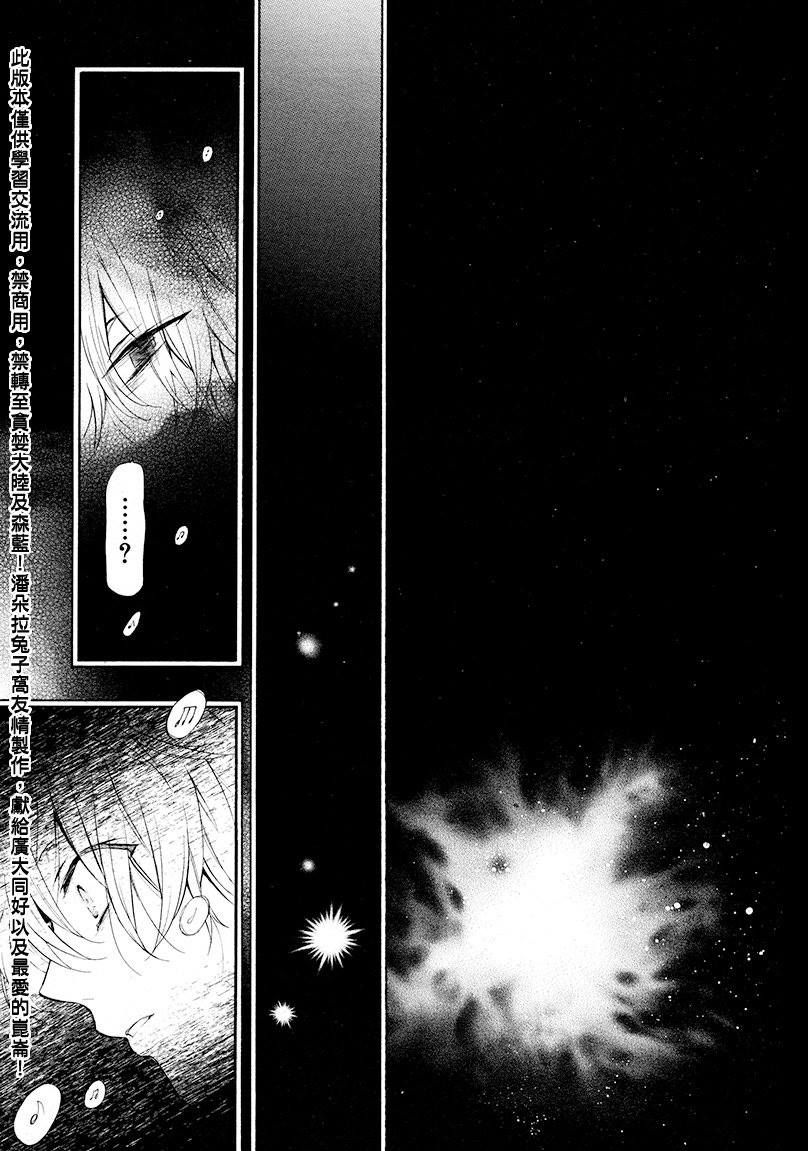 Read Pandora Hearts (es) Manga Online