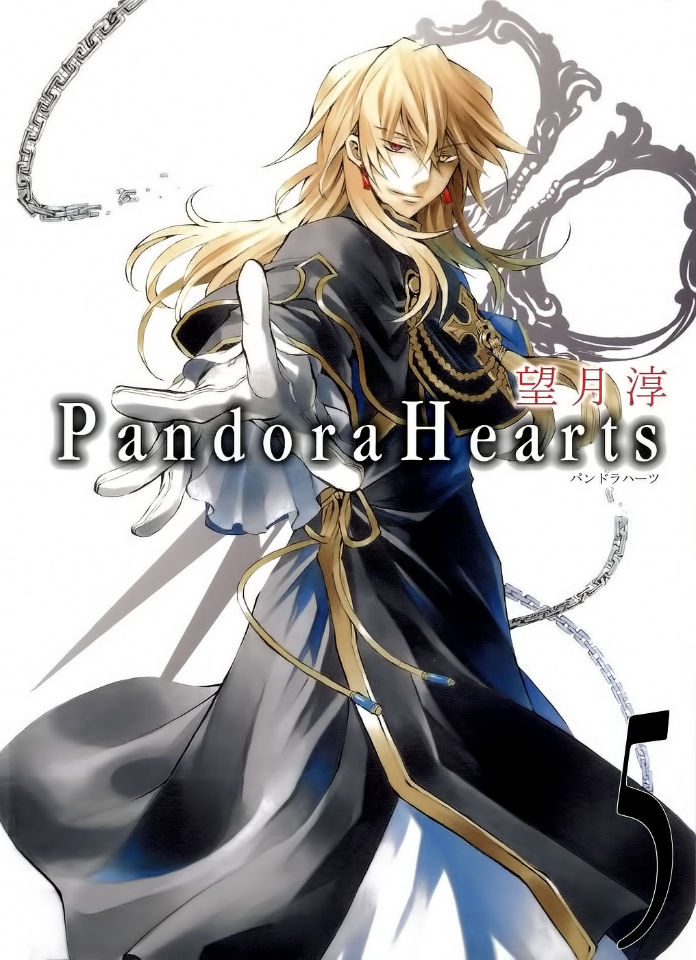 Read Pandora Hearts (es) Manga Online