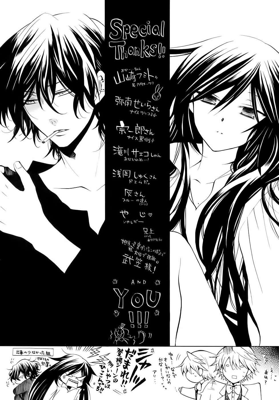 Read Pandora Hearts (es) Manga Online