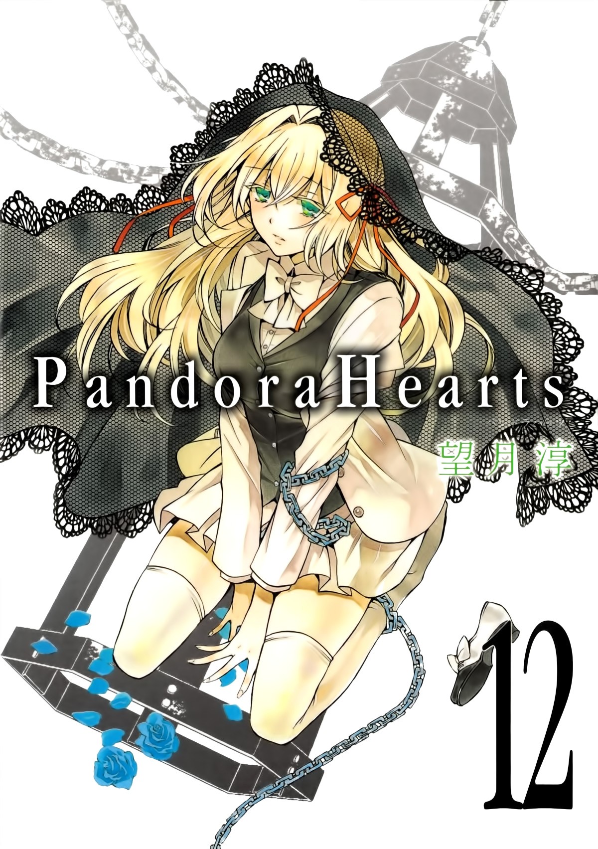 Read Pandora Hearts (es) Manga Online